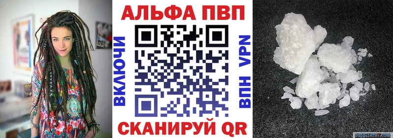 A PVP Соль  Купить где  Лысково 