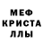 МДМА crystal Gerard Red