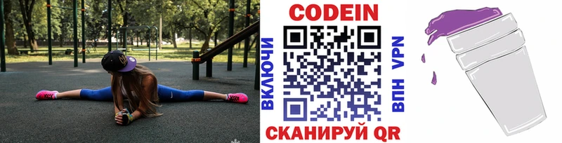 Codein Purple Drank  Купить где  Лысково 