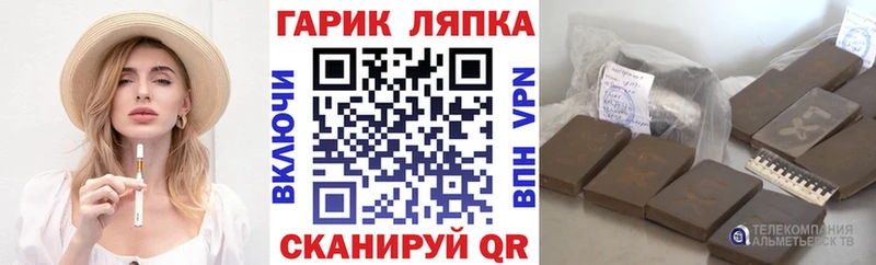 Купить закладки  Лысково  ГАШИШ Cannabis 