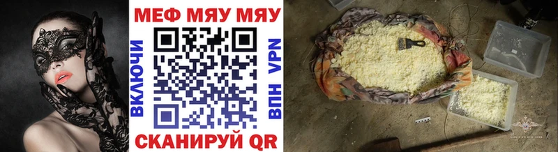 Меф  Лысково