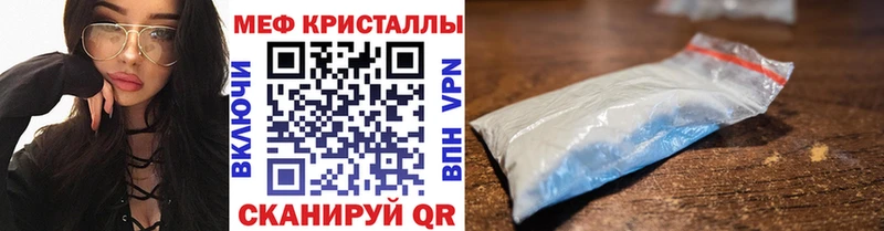 Меф мука  Купить где  Лысково 