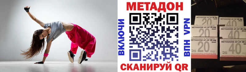 Купить где  Лысково  МЕТАДОН кристалл 