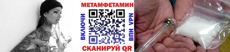 МЕТАМФЕТАМИН кристалл  Купить где  Лысково 
